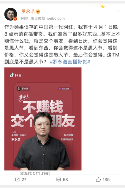 断眉疑似参加《歌手2025》，音乐盛宴即将开启？